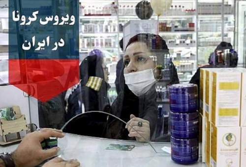 آخرین آمار کرونا در ایران؛ تعداد مبتلایان به ویروس کرونا به ۶۲۵۸۹ نفر افزایش یافت