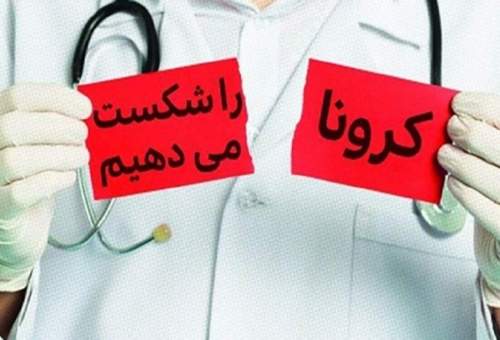 آخرین آمار کرونا در ایران؛ تعداد مبتلایان به ویروس کرونا به ۸۷۰۲۶ نفر افزایش یافت