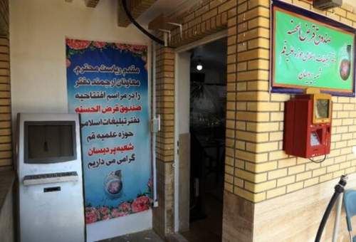 افتتاح شعبه صندوق قرض الحسنه دفتر تبلیغات اسلامی در پردیسان قم