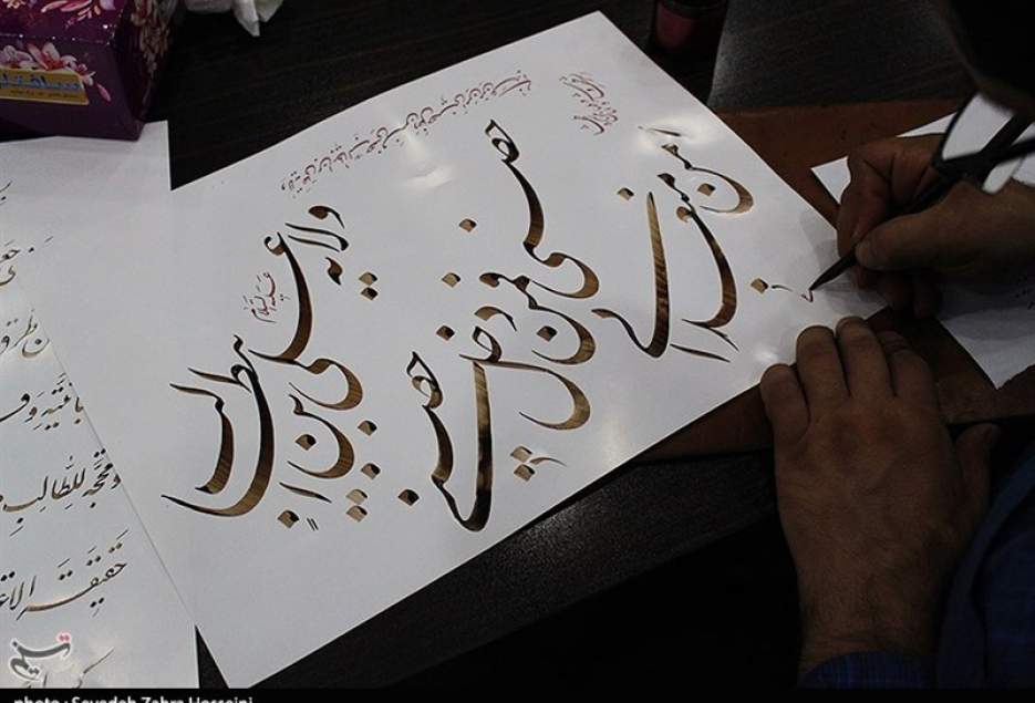 بیش از ۲۰۰ استاد خوشنویس در استان قم مشغول فعالیت هستند
