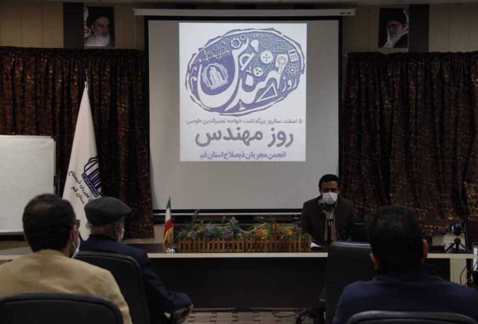برگزاری آیین گرامیداشت روز مهندس با میزبانی انجمن مجریان ذیصلاح استان قم