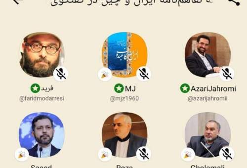 شب به یاد ماندنی در فضای مجازی ایران / دو وزیر دولت در کلاب هاوس با مردم گفتگو کردند