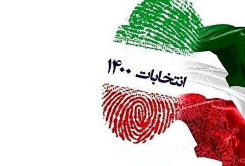 نقش انتخابات در تقویت جایگاه بین‌المللی جمهوری اسلامی ایران