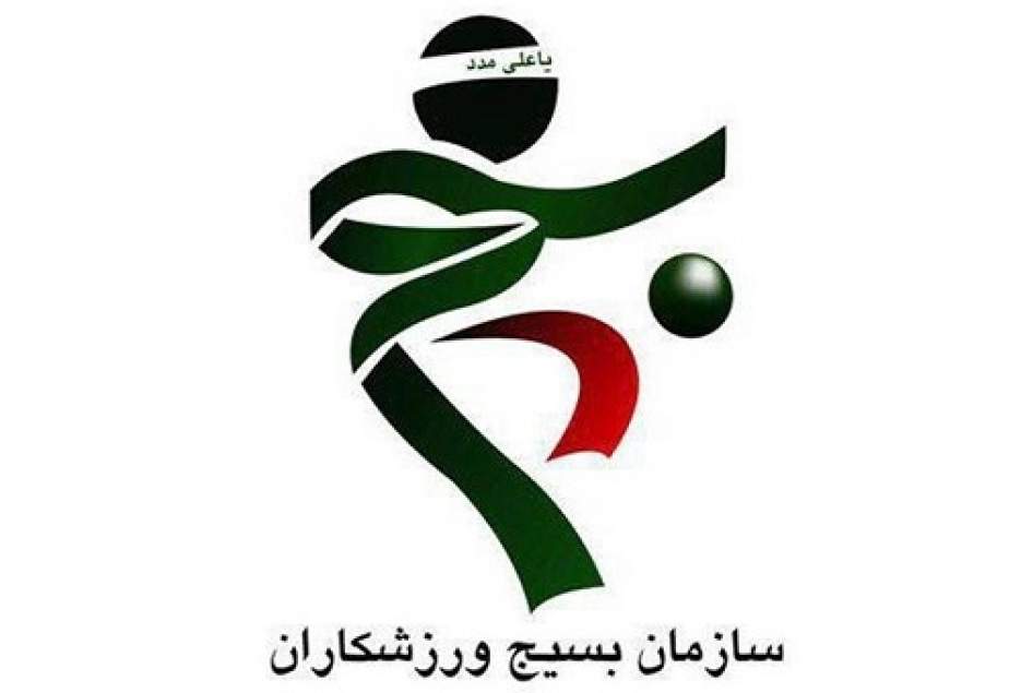 بیانیه سازمان بسیج ورزشکاران استان قم در سالگرد پیروزی انقلاب اسلامی