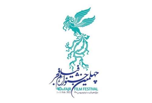 مطالبه مردمی اصلاح ساختار جشنواره فیلم فجر