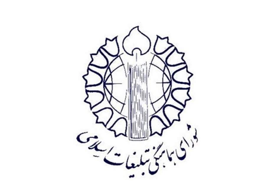 برنامه های شورای هماهنگی تبلیغات اسلامی قم برای ۱۴ و ۱۵ خرداد اعلام شد