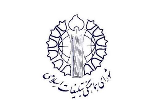 برنامه های شورای هماهنگی تبلیغات اسلامی قم برای ۱۴ و ۱۵ خرداد اعلام شد
