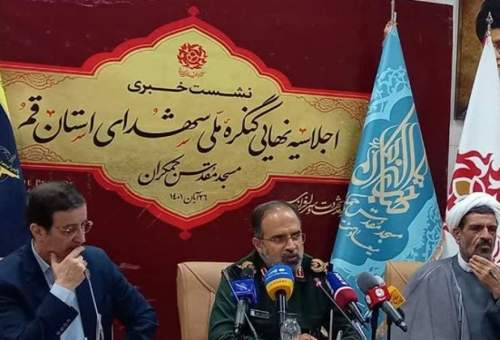 اجلاسیه پایانی کنگره ملی شهدای قم با حضور سردار سلامی برگزار می‌شود