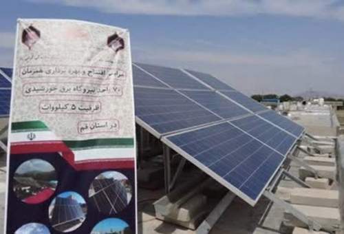 بهره برداری از نیروگاه خورشیدی ۵ کیلوواتی در روستای جوزه قم