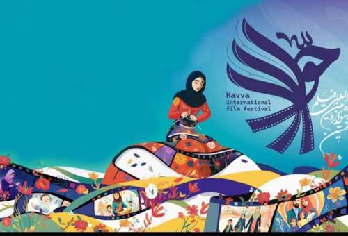 روز دوم جشنواره حوا با اکران ۱۰ فیلم کوتاه و بلند در قم
