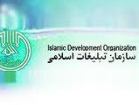 همایش ولایت، انتظار، زنان منتظر در قم برگزار شد