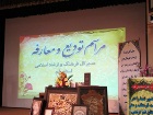 مراسم تودیع و معارفه مدیر کل فرهنگ و ارشاد اسلامی برگزار شد