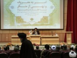 همایش سراسری رؤسای امر به معروف و نهی از منكر حزب موتلفه اسلامی در قم برگزار شد