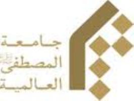بانوان مبلغه جامعة المصطفی العالمیه تجلیل می‌شوند