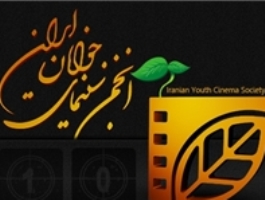 برگزاری پانزدهمین جشنواره فیلم، عکس و فیلمنامه در قم