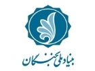 رشد علمی 18 برابری ایران در 14 سال