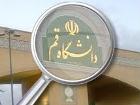 راه اندازی چهار مجموعه پژوهشی در دانشگاه قم