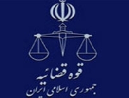 دوره کارآموزی قضایی در قم آغاز شد