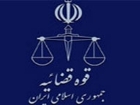 دوره کارآموزی قضایی در قم آغاز شد