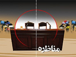 مناظره کواکبیان و ذوالنور در پردیس قم