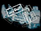 اعضای هیئت اجرایی انتخابات قم مشخص شدند