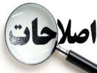 جریان اصلاحات دچار مرگ مغزی شده است