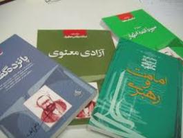50 عنوان از کتاب‌های شهید مطهری عرضه شد