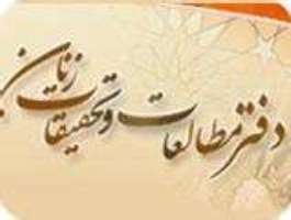 فقه‌پژوهان در مسائل نوظهور بانوان از نگاه انتزاعی دوری کنند
