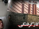 مسمومیت 22 نفر در اثر نشت گاز در یک مسجد