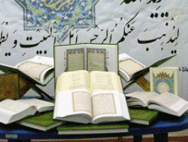 مسابقات قرآن فرزندان شاهد بخش کهک
