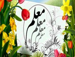 برگزاری همایش بزرگداشت سالروز تاسیس نهاد امور تربیتی و هفته تربیت اسلامی