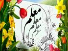 برگزاری همایش بزرگداشت سالروز تاسیس نهاد امور تربیتی و هفته تربیت اسلامی