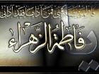 تشکیل ستاد فاطميه در شهرداری قم