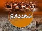 معاون اداری و مالی شهرداری کلان شهر قم تغییر کرد