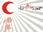 کسب مقام مدرس اول پیشاهنگی توسط جمعیت هلال احمر قم
