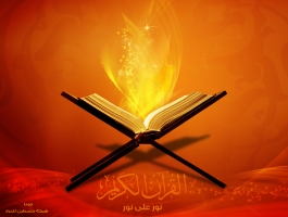 نهمین جلد  دایرة‌المعارف قرآن عرضه شد