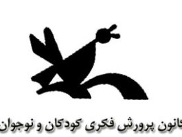 ده هزار عضو جدید در کانون پرورش فکری استان قم