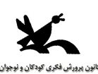 ده هزار عضو جدید در کانون پرورش فکری استان قم