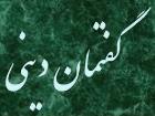برگزاری 200 گفتمان دینی در مدارس علمیه قم
