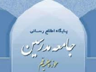 جلوی کشتار بی‌رحمانه مسلمانان میانمار را بگیرید