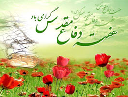 نمایشگاه دفاع مقدس در قم آغاز به کار کرد