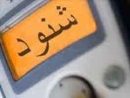 کیت مخبر تولید شد