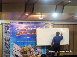 دوره آموزش مقدماتی روزنامه نگاری در قم آغاز شد