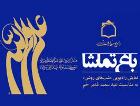شب‌هاي روشن باغ تماشا در پيش است