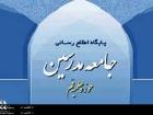 ملت و مسئولان از ارزش‌های اسلامی و انقلاب پاسداری می‌کنند