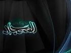 مکارم اخلاق در سیره ی امام سجاد (ع)