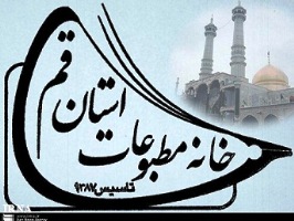 خانه مطبوعات استان قم در کما به سر می‌برد!