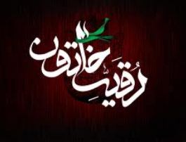 همایش ادبی «ماه خرابه نشین» برگزار می‌شود