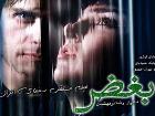 «بغض» سینما وتوس را گرفت