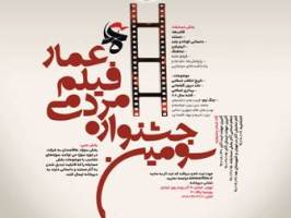 آخوند چینی در مدرسه معصومیه به نمایش در می‌آید